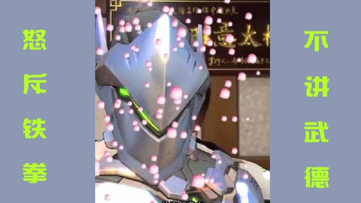 Genji Slams Iron Fist for Lacking Martial Integrity