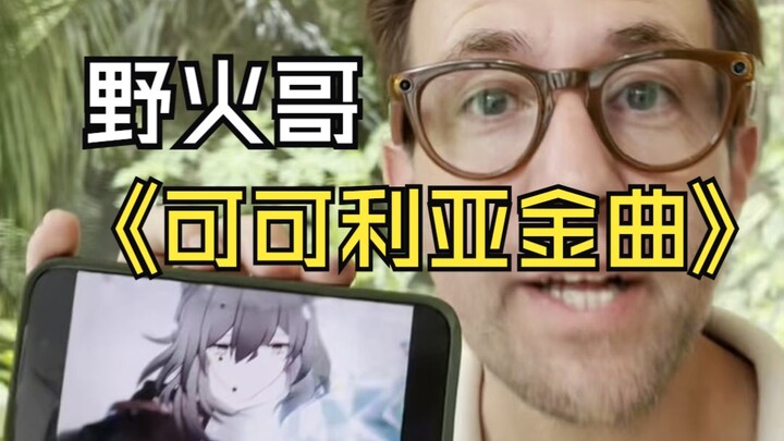 "Melodi Eksekusi Kokuria"