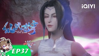 【Multi Sub】《仙武苍穹》EP37：凌度微【欢迎订阅 爱奇艺动漫站】