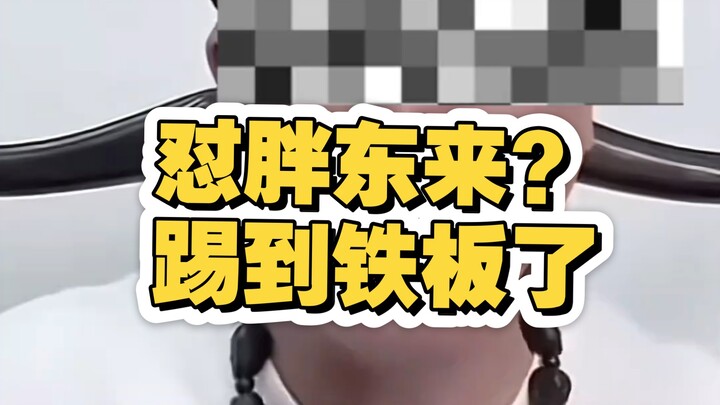 ไช่ตุ้ยตุ้ยดิสแพ้งตงไหล ท้าทายประชาชนและรัฐบาลเหอหนาน? แรงจริงๆ