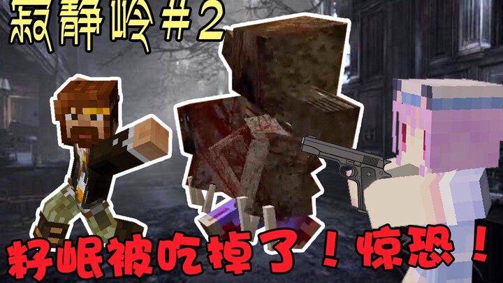 البذرة مين أُكلت!! رعب مذهل! لعبة ماينكرافت: لغز رعب في عالمي [وو غه]