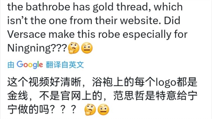 ที่แท้เสื้อคลุมอาบน้ำจาก Versace ที่นิงยี่จั๋วใส่ทุกครั้งนั้น เป็นแบบสั่งทำพิเศษให้เธอโดยเฉพาะ เวรซา