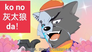 决战次时代搞笑名场面【51至52集】