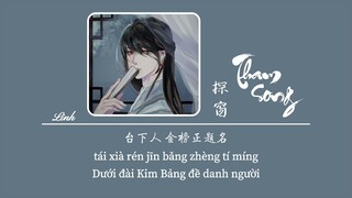 [Vietsub] Tham Song • Lợi Thắng (Bản Nam) ♪ 探窗 • 利胜