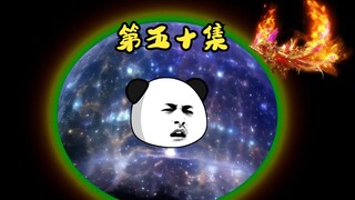 这个行星能进化！晋升宇宙！