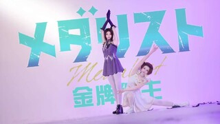 [Gold Medalist/End Prayer & Kozaki Hikaru] BOW AND ARROW [Cosplay and Dance Cover]