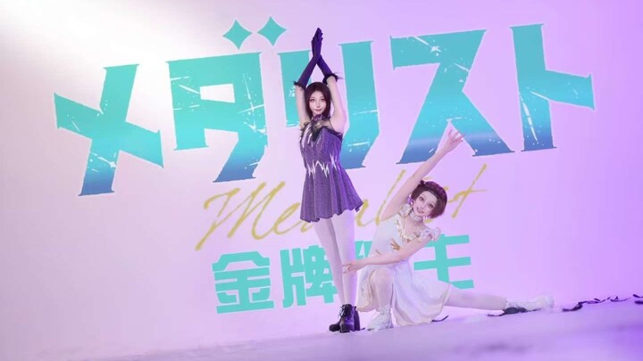 [Gold Medalist/End Prayer & Kozaki Hikaru] BOW AND ARROW [Cosplay and Dance Cover]