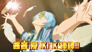 ⚡派对浪客，但是中文版⚡
