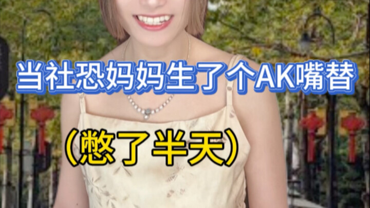 เด็กแบบนี้คุณแม่ขี้อายต้องการสุดๆ!