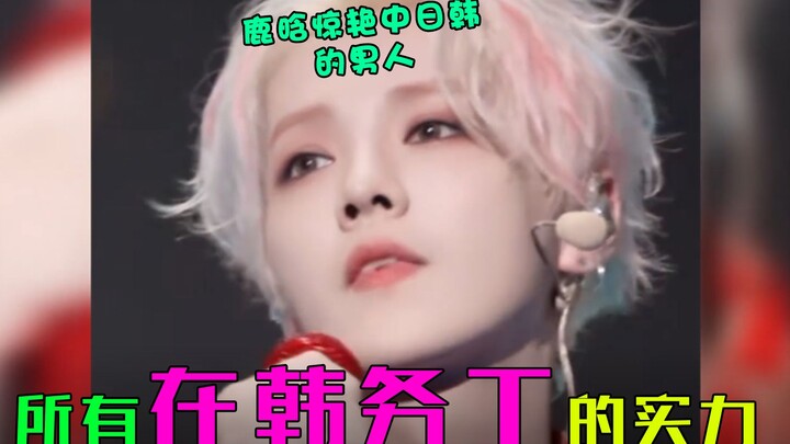 As expected, all the Chinese artists working in Korea are top-tier: Wang Yibo got all As at YG, and 