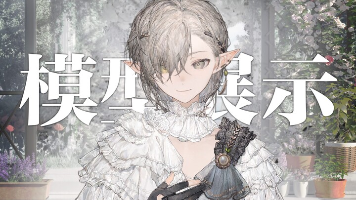 [live2d model display] Elegant