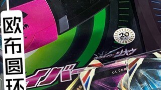 Sangat tidak manusiawi! Empat kartu sebenarnya lebih mahal dari satu cincin Orb? ? #209 Bandai Orb U