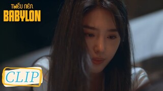 Clip Tập 7 Tiểu Lộ ẩu đả giả vờ bị ngất, Bạch Lam lo lắng | Thiếu Niên Babylon | WeTV