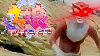 俺の红超人が！