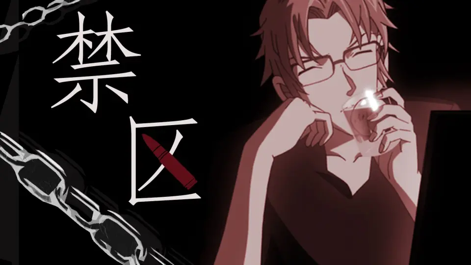 冲矢昴x赤井秀一 禁区 除了你我能偏执什么 Bilibili