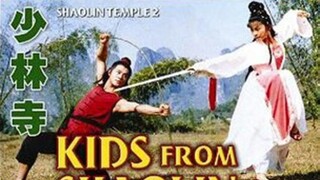 เสี้ยวลิ้มยี่ 2 Kids From Shaolin 少林小子 1984 HD