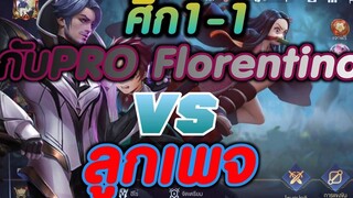 ROV 1-1 (กับFC 7 ท่าน) EP5