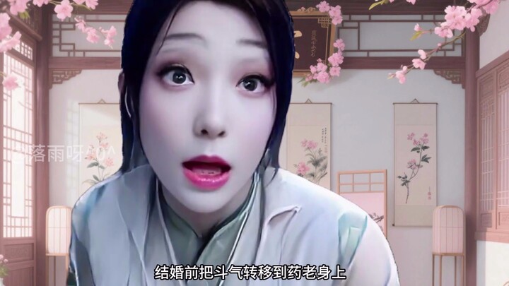 纳兰嫣然：现在退婚，萧炎你得叫萧火！