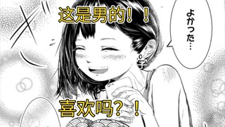 我喜欢上了前女友的弟弟，他实在是太可爱了！