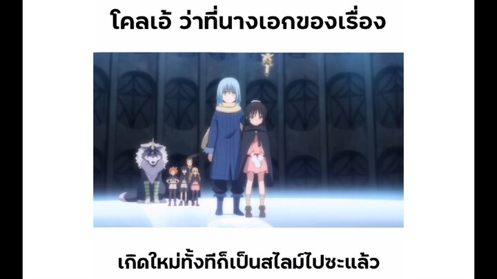 โคลเอ้นางเอก