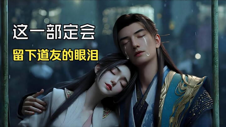 การรีเมคโดยชาวบ้าน: หานหลิงสิ้นชีพ ซีรีส์เรื่องนี้จะทำให้เหล่าสหายต้องหลั่งน้ำตาแน่นอน!