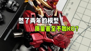 憋了两年的模型，体验太差了