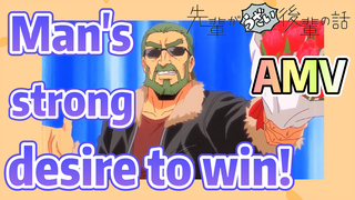 [My Sanpei is Annoying]  AMV | Man's strong desire to win!