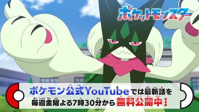 POKÉMON HORIZONS EPS 125