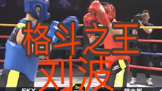 [Positive Energy] Yaoshui Ge's Inspirational Movie: King of Fighters