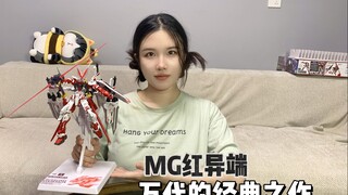 时隔14年  重新拼下小时候的第一款入坑高达 MG红异端
