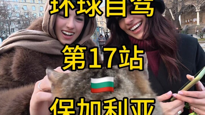 Road Trip Keliling Dunia dengan Kucing - Bulgaria