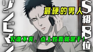 靠蚊香续命的男人！只要还有一口气就死不掉