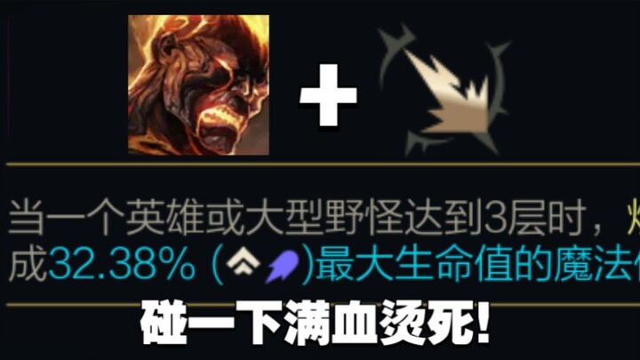 Trong Hải Đấu có một anh hùng chỉ cần trúng đòn đầy máu là coi như chờ chết! 🔥