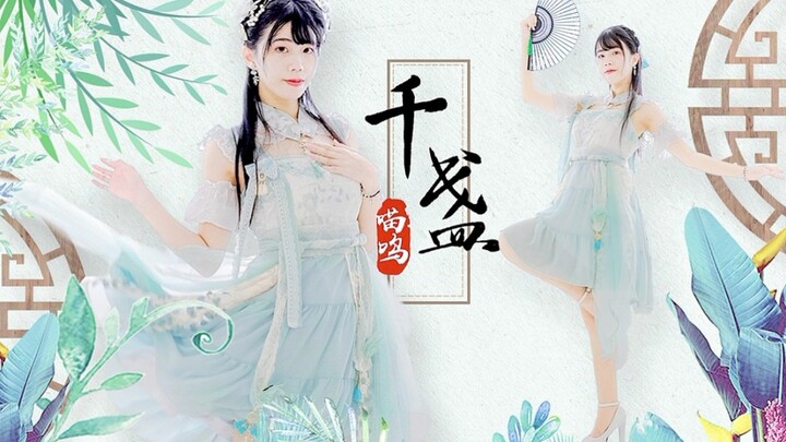 【Meo ư】Thiên Chẩm ✿ Cưỡi gió gặp em 【Phần quạt lụa được cải biên】
