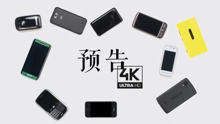 [4K Test] These are our top ten classic smartphones...