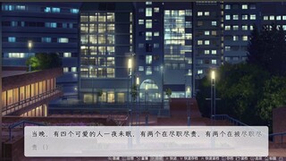 [mygo假药]病娇阵线联盟对反病娇阵线联盟#1