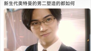 新生代奥特曼的男二塑造的都如何