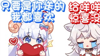 [Wumi] 咩咩: Bạn cho tôi cái gì không quan trọng, quan trọng là bạn cho tôi cái gì!