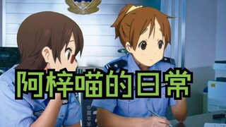 【k-on】点进来之前没想到这么搞笑