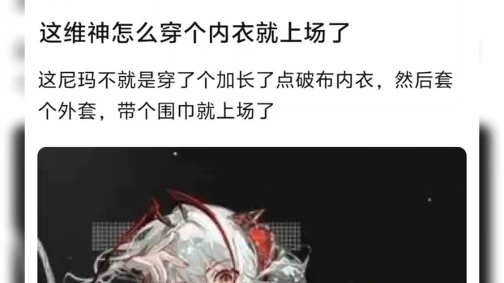 ทำไมจ้าวเว่ยถึงใส่แค่ชุดชั้นในแล้วลงสนามเลยล่ะ?