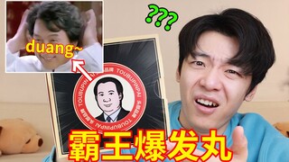 年轻人追捧的“朋克养生零食”，都是些啥玩意？？？