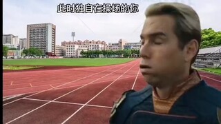 【黑袍纠察队】阿祖一个人跑步突然意识到不对劲