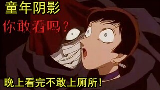 【零九】柯南：这一集是看完不敢上厕所的童年阴影！你敢看吗？杀人凶手硬核藏尸！《名侦探柯南》