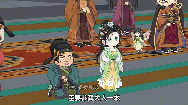 第30集：小云大人要参龚大人一把