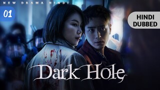 Dark Hole S01 EP 01 Hindi Dubbed New kdrama