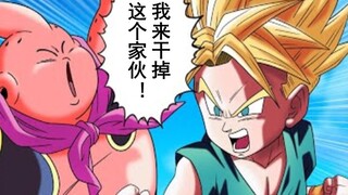 [Dragon Ball Seri 132] Pasukan Bulma: Arc Majin Buu Trunks vs. Majin Buu