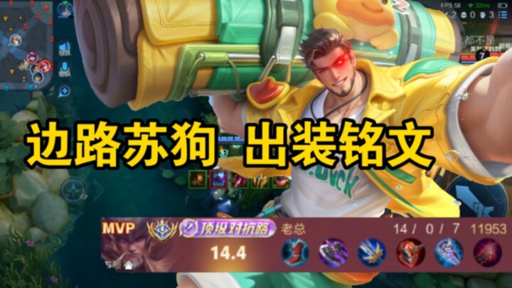 A hero’s strength dictates how quickly you can build them. This season, all the emblem and item buil