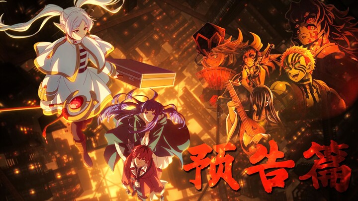 Phim hoạt hình không dùng AI: Trailer tập Thành Phố Vô Hạn trong “Frieren: Kẻ Tiễn Đưa Hồn Ma”