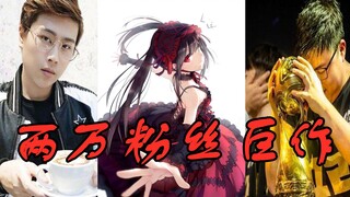 全B站最好看的视频，不好看你举报我！