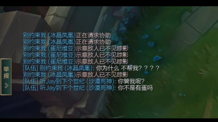 Question: Who lost out in the video?